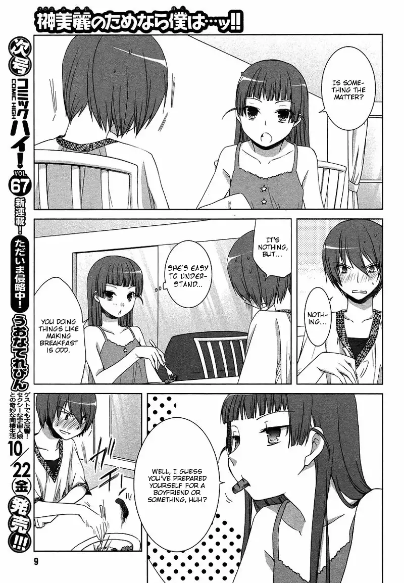 Sakaki Mirei no Tame nara Boku wa...!! Chapter 4 7